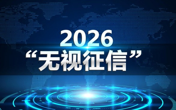 2026年不查征信好下款的口子有哪些