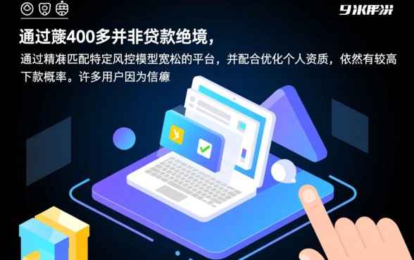 芝麻分4未知未知分必下款的口子