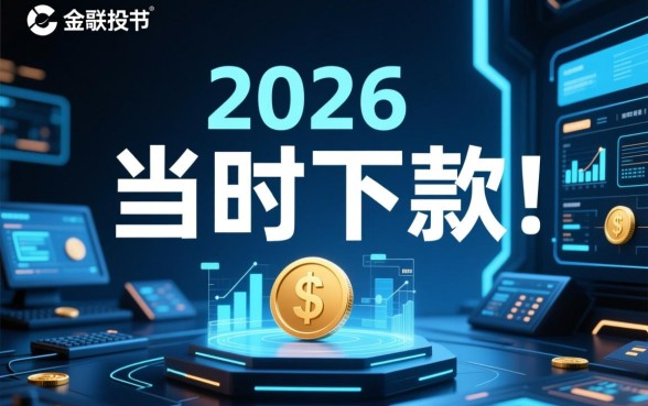 2026最新网贷口子当时下款吗
