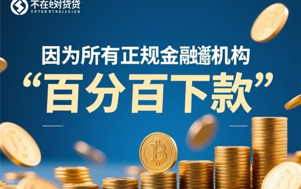 15000元大额必下的网贷口子