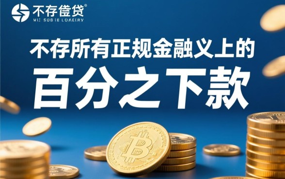 15000元大额必下的网贷口子