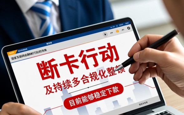 整顿后还能下款的网贷口子有哪些