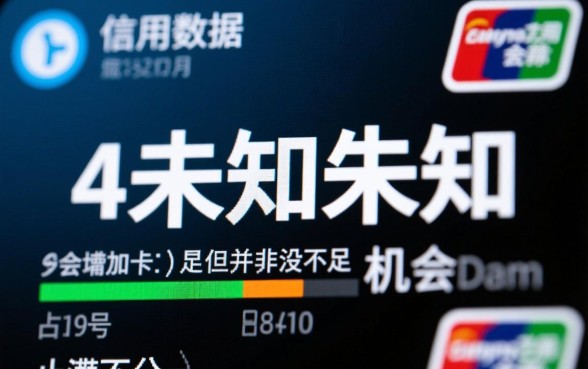 芝麻分4未知未知有下款的口子吗