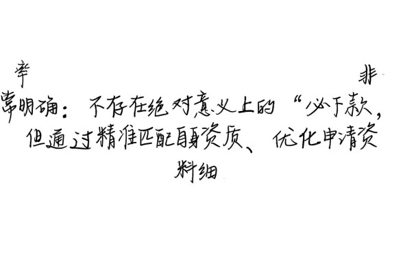 5000元必下款的口子怎么申请