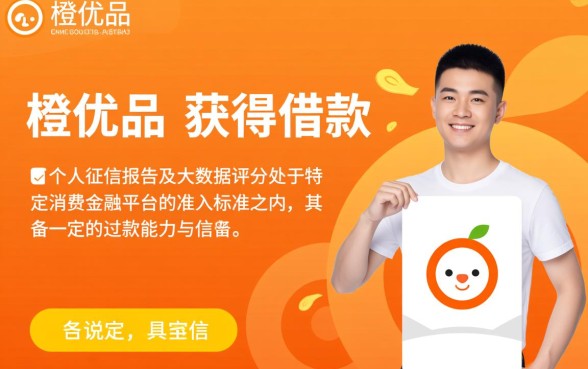 新橙优品能下款还有什么可以下款