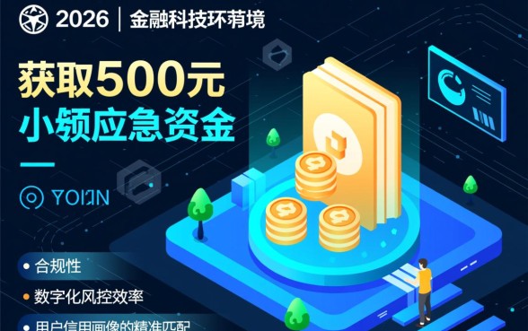 类似薪朋友能借500的2026有哪些