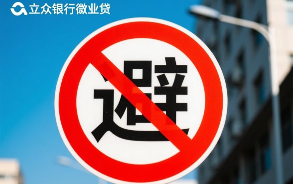 微业贷还不起了怎么处理