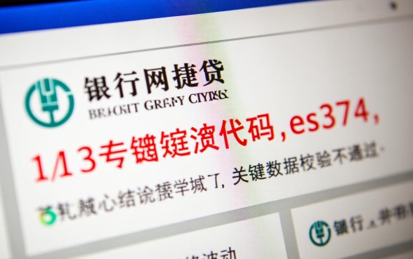 农行网捷贷申请被拒es374