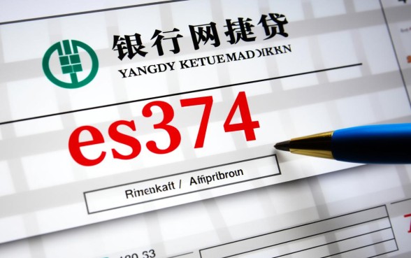 农行网捷贷申请被拒es374