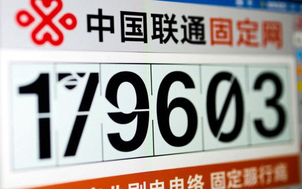 0105603开头的是什么电联