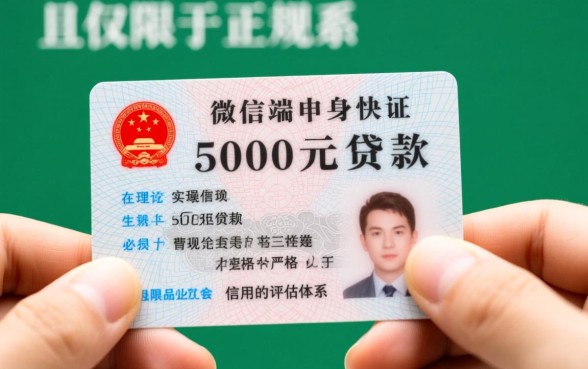 仅凭身份证贷款哪个平台靠谱