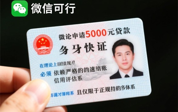 仅凭身份证贷款哪个平台靠谱