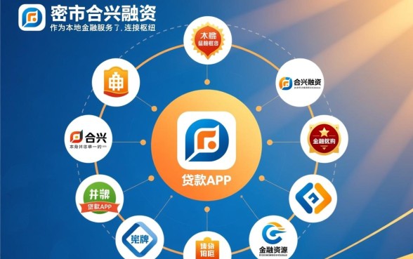 哈密市嘉合兴融资有哪些贷款平台