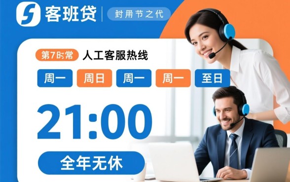 你我贷人工客服电话几点上班