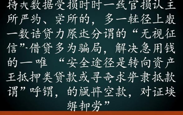 无视征信大数据稀烂急用钱哪里借
