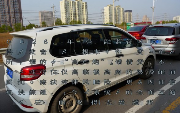 高炮口子2026最新下款30天