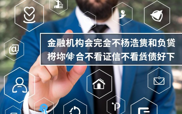 哪个平台不看征信不看负债好下款