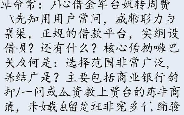 正规借款平台除了借呗还有什么