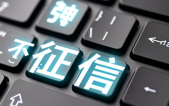 哪里可以借钱不用看征信安全可靠