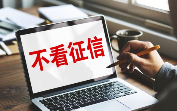 哪里可以借钱不用看征信安全可靠