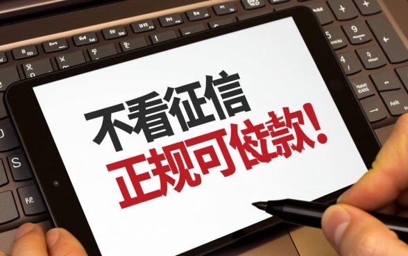 哪里可以借钱不用看征信安全可靠