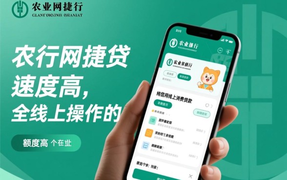 农行网捷贷20万一年利息多少呢