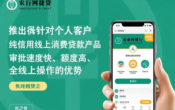 农行网捷贷20万一年利息多少呢