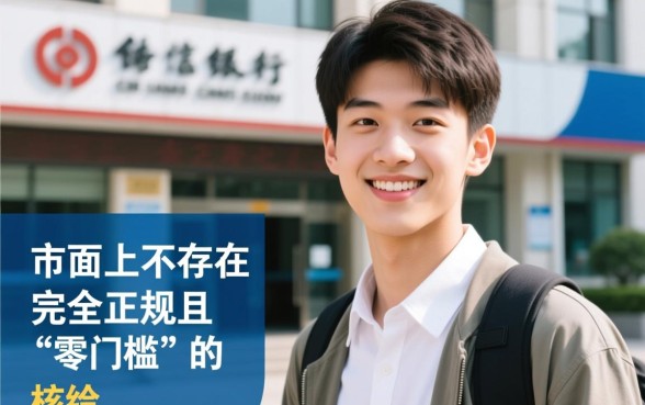 什么贷款不需要征信能通过18岁