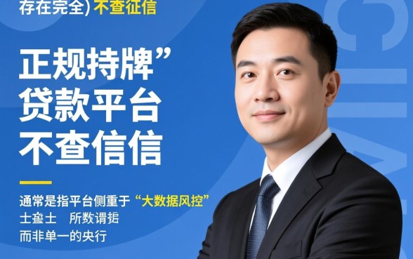 不用查征信的小额贷款平台有哪些