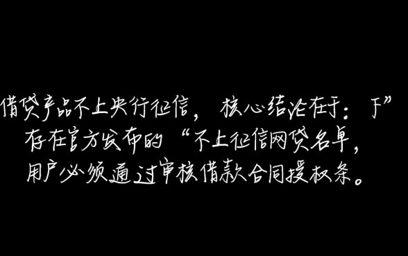 2026最新不查征信网贷口子有哪些