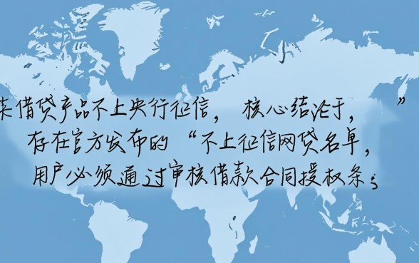 2026最新不查征信网贷口子有哪些