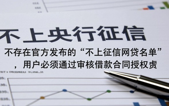 2026最新不查征信网贷口子有哪些