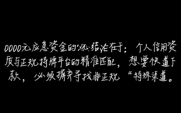 急用10000哪有还能下的口子