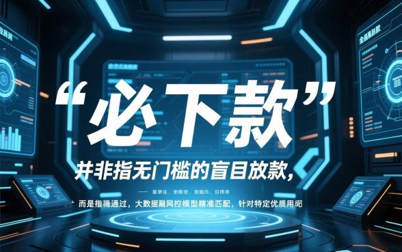 1000元必下款的口子在哪里