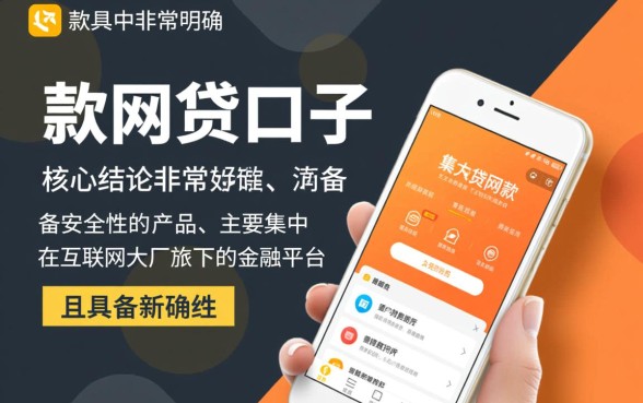 现在有什么比较好下款的网贷口子