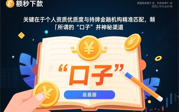 网贷口子下比较大金额的马上下款