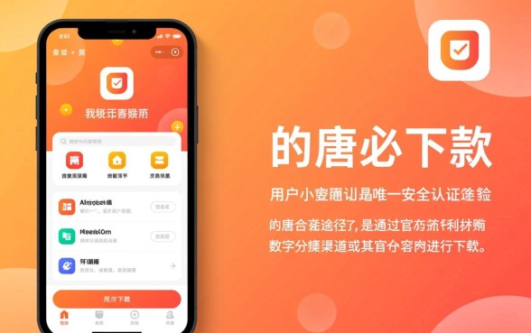小唐必下款app怎么才可以下载