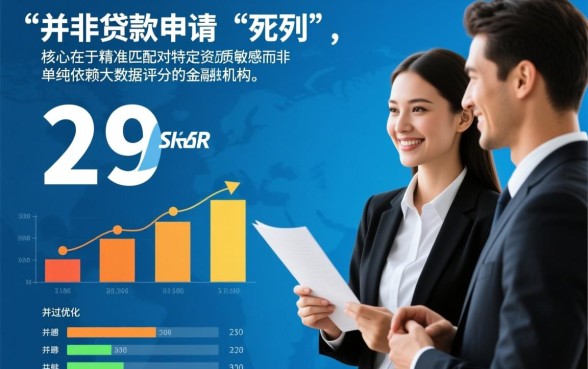 网贷综合评分不足怎么办