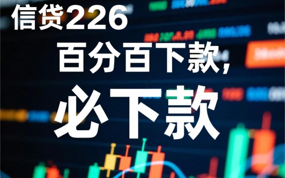 2026网贷必下款的口子app有哪些