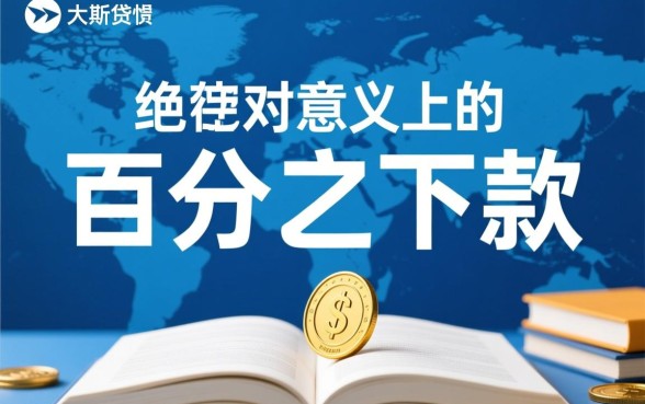 2026年容易通过的贷款是哪个