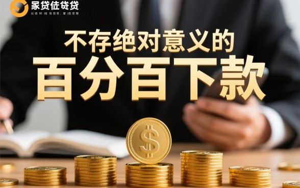 2026年容易通过的贷款是哪个