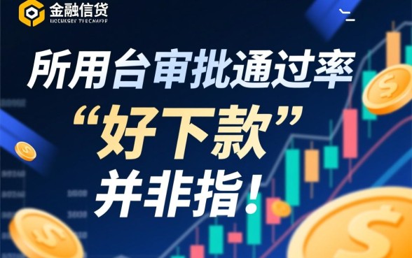 有没有小象优品一样好下款的口子