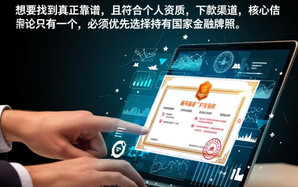 准备坦白推荐几个自己下款的口子