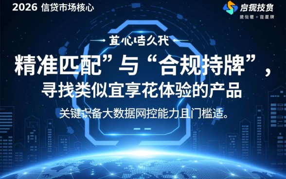 2026宜享花一样好下款的口子