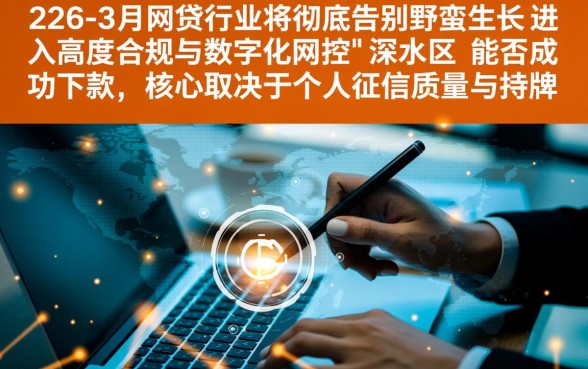 2026年3月网贷能下款的口子