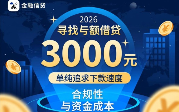 2026能下3000的良心口子有哪些