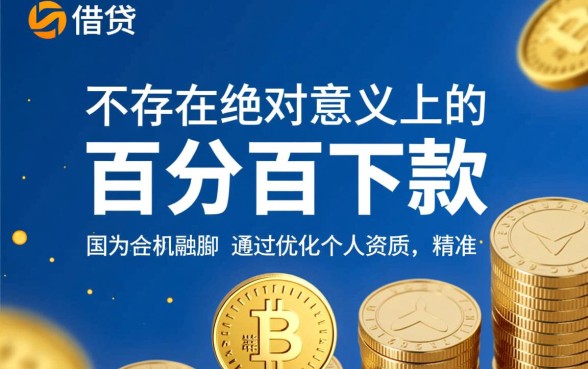 2026容易通过的贷款怎么申请