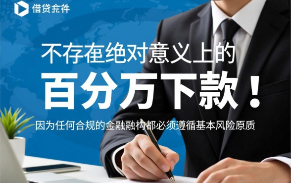 2026容易通过的贷款怎么申请