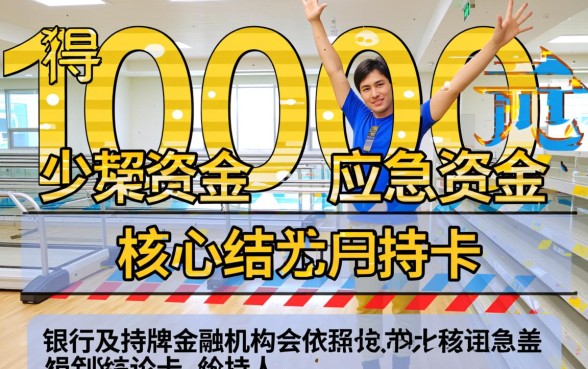 10000有信用卡秒下款的口子