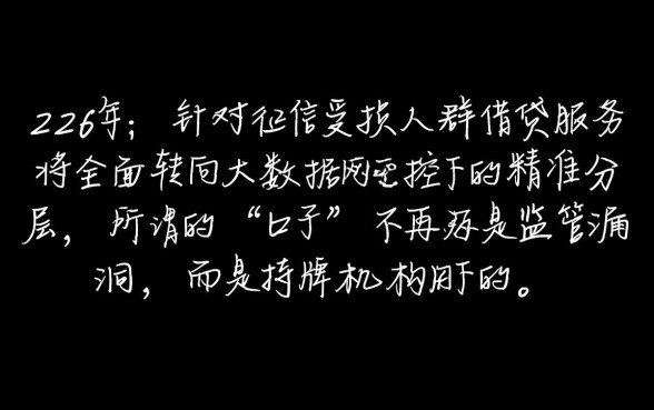 2026年网黑花借款app口子有哪些